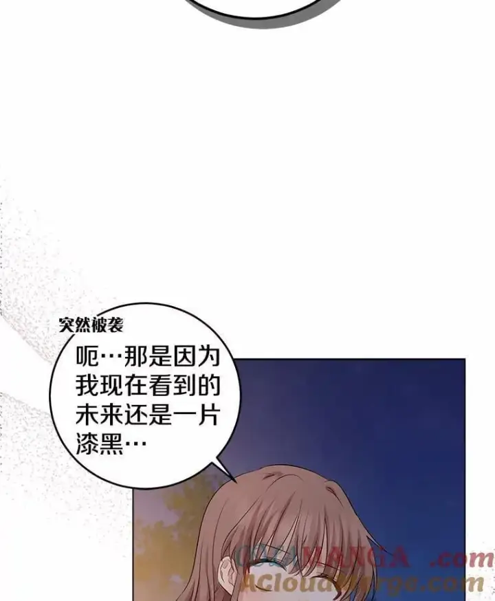 漫画《我的暴君变成小孩儿了》8.快闪开第101张图