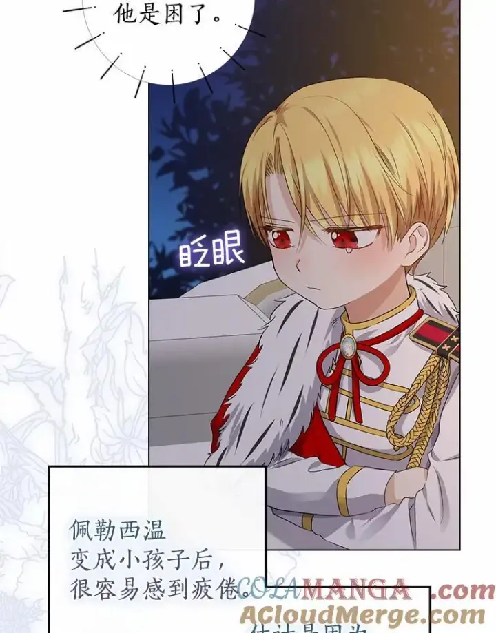漫画《我的暴君变成小孩儿了》8.快闪开第105张图