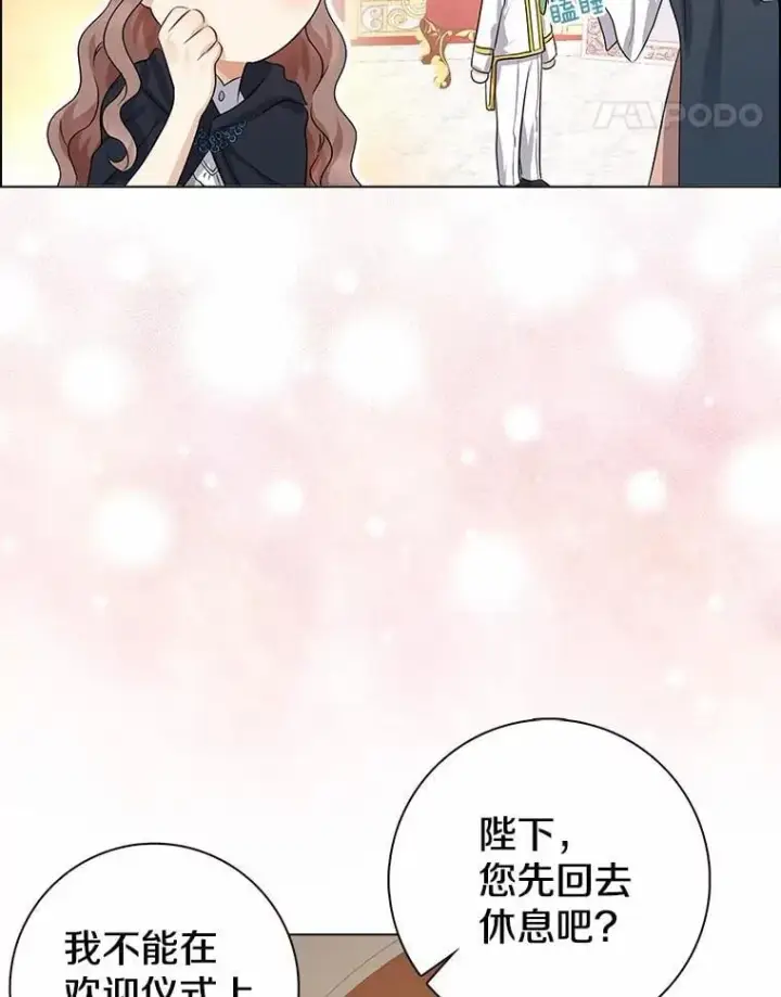 漫画《我的暴君变成小孩儿了》8.快闪开第107张图