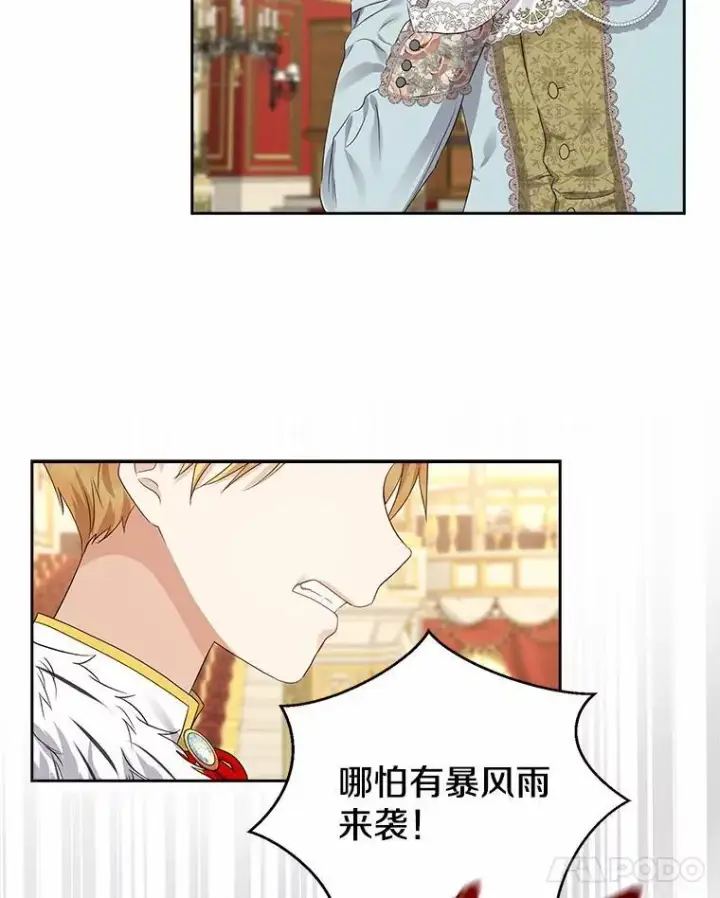 漫画《我的暴君变成小孩儿了》8.快闪开第11张图