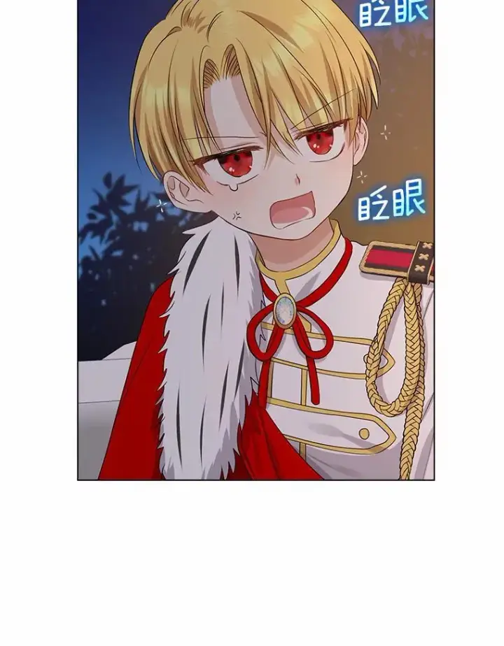 漫画《我的暴君变成小孩儿了》8.快闪开第111张图