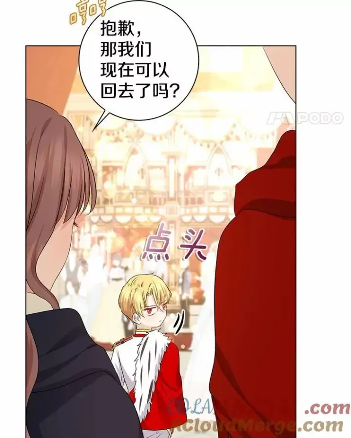 漫画《我的暴君变成小孩儿了》8.快闪开第117张图