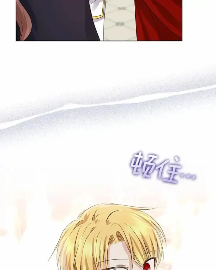漫画《我的暴君变成小孩儿了》8.快闪开第118张图