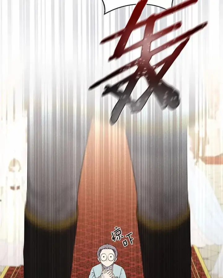 漫画《我的暴君变成小孩儿了》8.快闪开第12张图