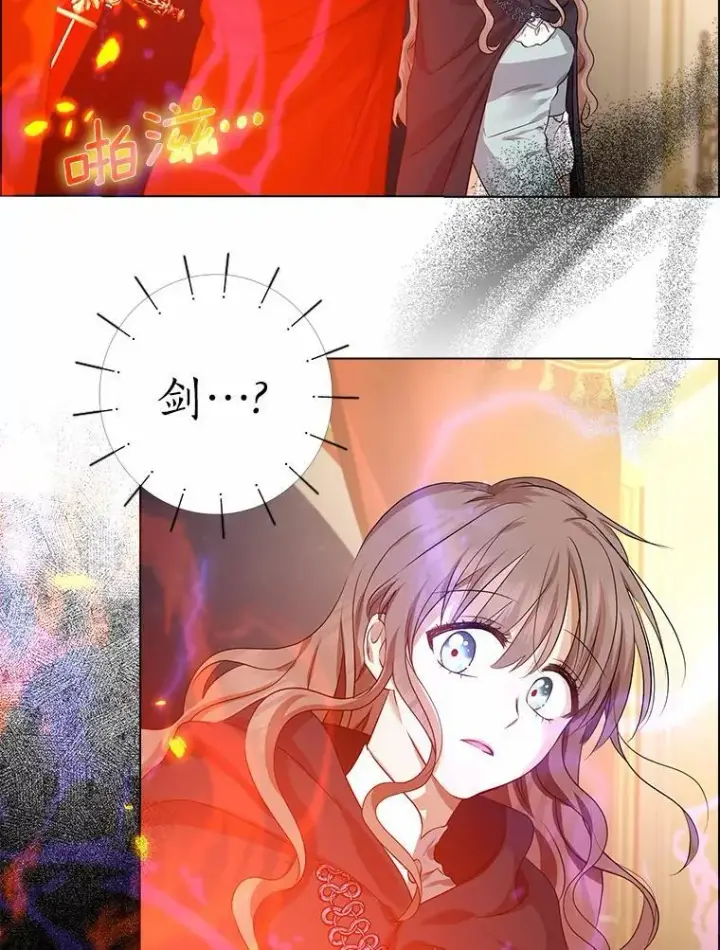 漫画《我的暴君变成小孩儿了》8.快闪开第122张图