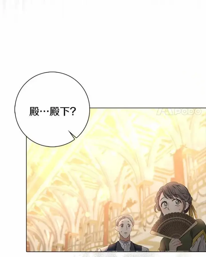 漫画《我的暴君变成小孩儿了》8.快闪开第14张图