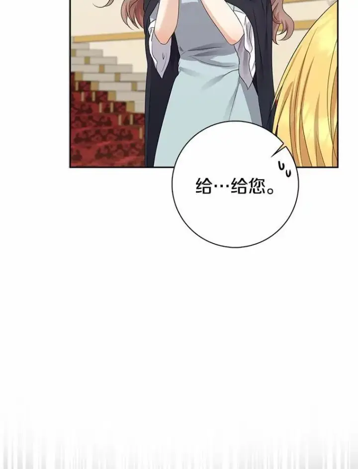 漫画《我的暴君变成小孩儿了》8.快闪开第22张图