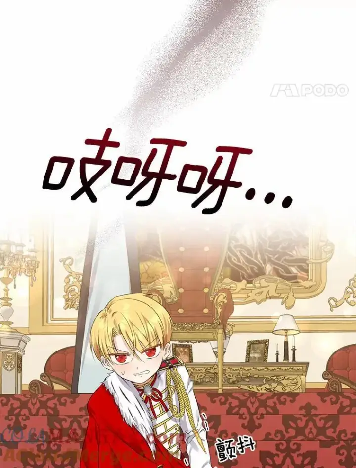 漫画《我的暴君变成小孩儿了》8.快闪开第25张图