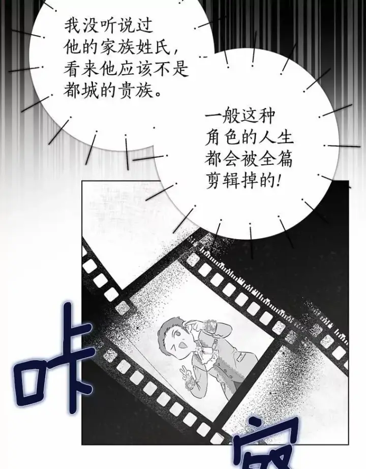 漫画《我的暴君变成小孩儿了》8.快闪开第3张图