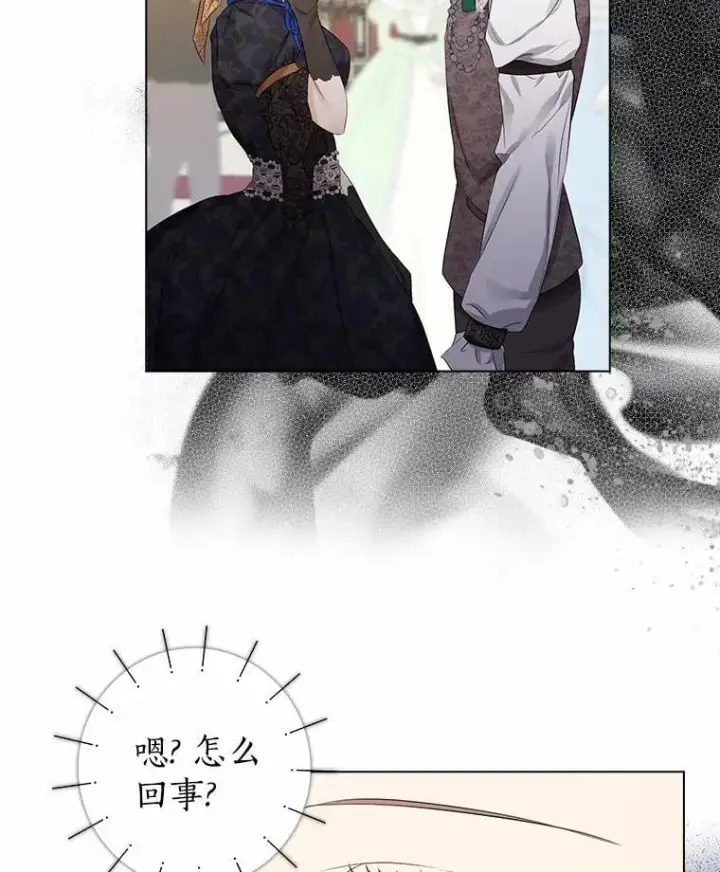 漫画《我的暴君变成小孩儿了》8.快闪开第36张图