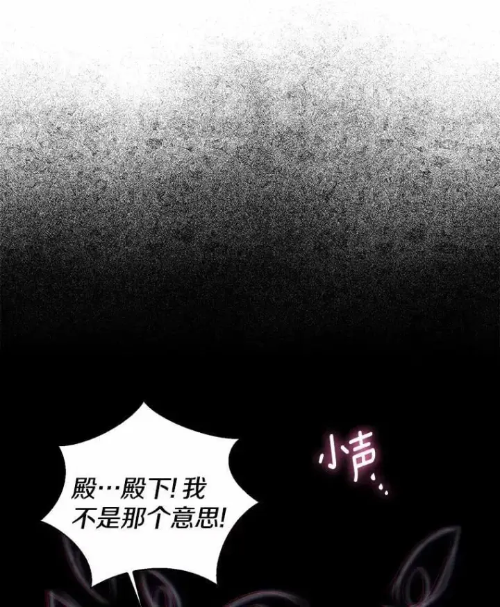漫画《我的暴君变成小孩儿了》8.快闪开第38张图
