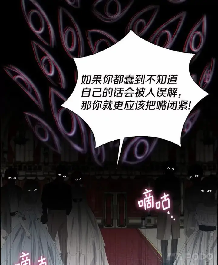 漫画《我的暴君变成小孩儿了》8.快闪开第39张图