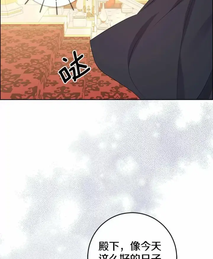漫画《我的暴君变成小孩儿了》8.快闪开第43张图