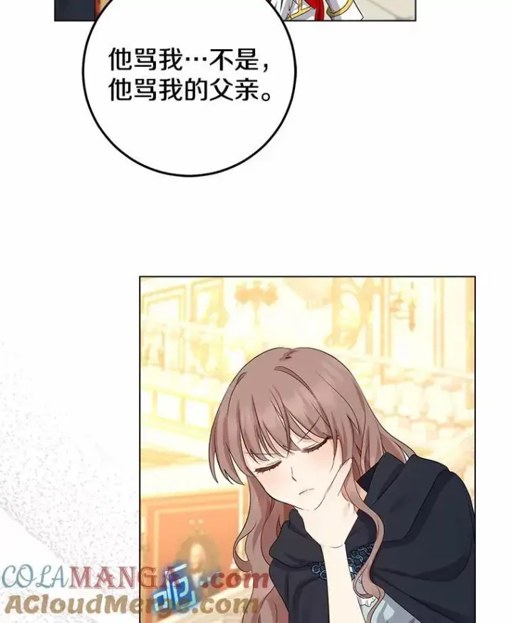 漫画《我的暴君变成小孩儿了》8.快闪开第45张图