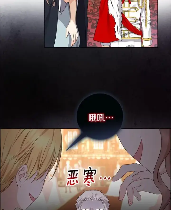 漫画《我的暴君变成小孩儿了》8.快闪开第51张图