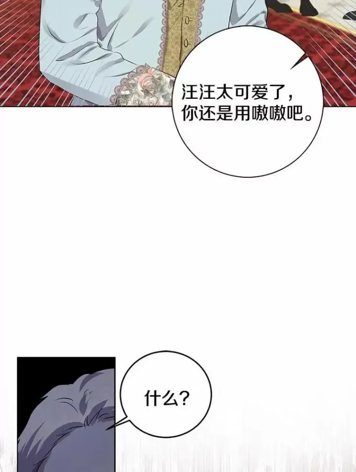 漫画《我的暴君变成小孩儿了》8.快闪开第63张图