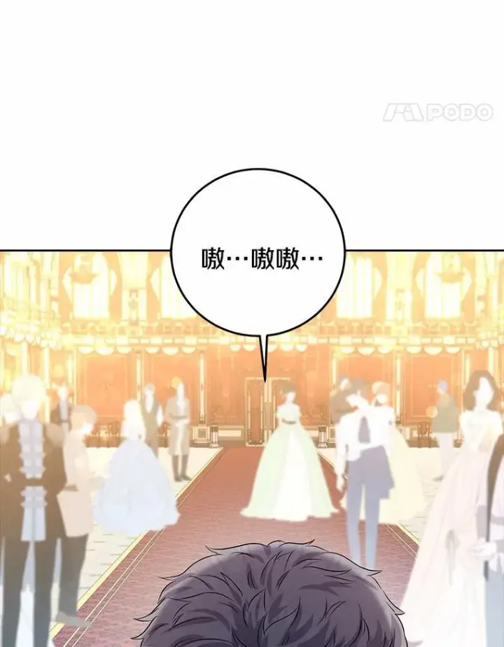 漫画《我的暴君变成小孩儿了》8.快闪开第66张图