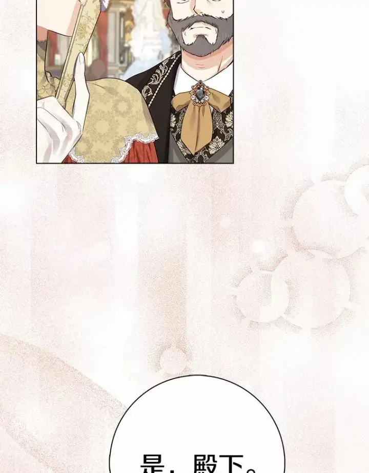 漫画《我的暴君变成小孩儿了》8.快闪开第70张图