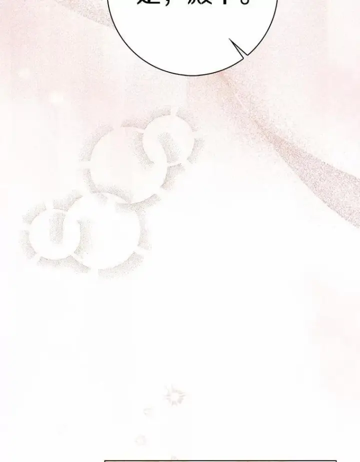 漫画《我的暴君变成小孩儿了》8.快闪开第71张图