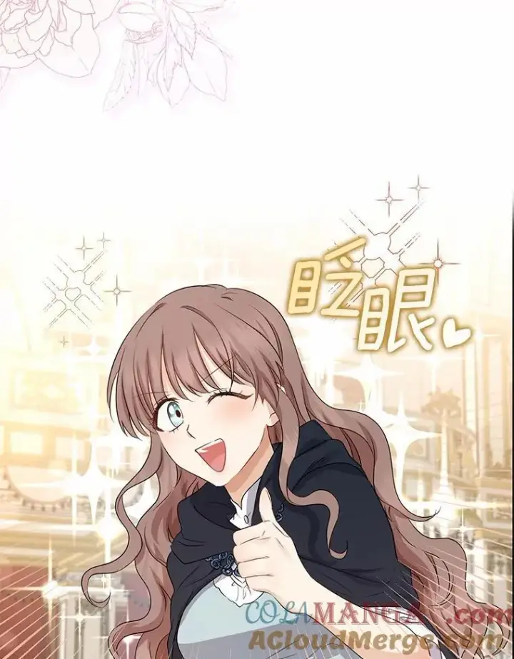 漫画《我的暴君变成小孩儿了》8.快闪开第73张图