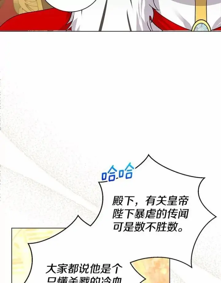漫画《我的暴君变成小孩儿了》8.快闪开第8张图