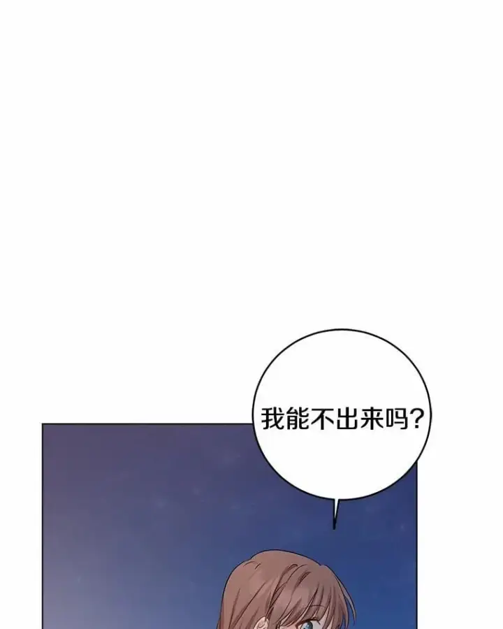漫画《我的暴君变成小孩儿了》8.快闪开第82张图