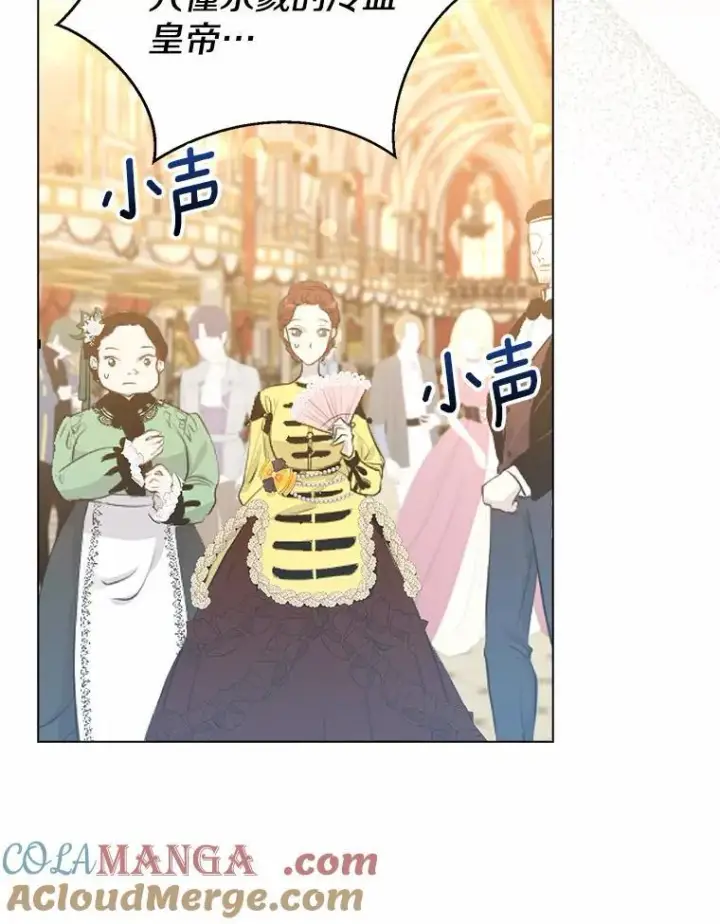 漫画《我的暴君变成小孩儿了》8.快闪开第9张图