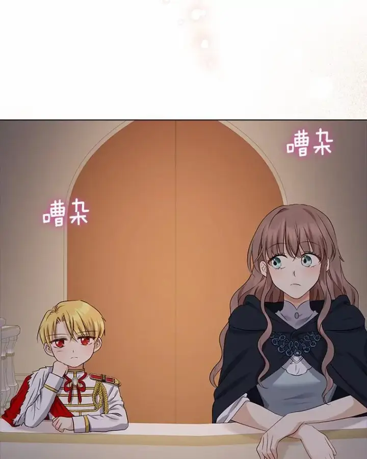 漫画《我的暴君变成小孩儿了》8.快闪开第91张图