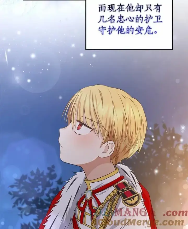 漫画《我的暴君变成小孩儿了》8.快闪开第97张图