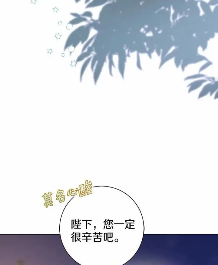 漫画《我的暴君变成小孩儿了》8.快闪开第99张图