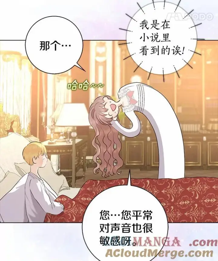 《我的暴君变成小孩儿了》9.你这个人真怪图101