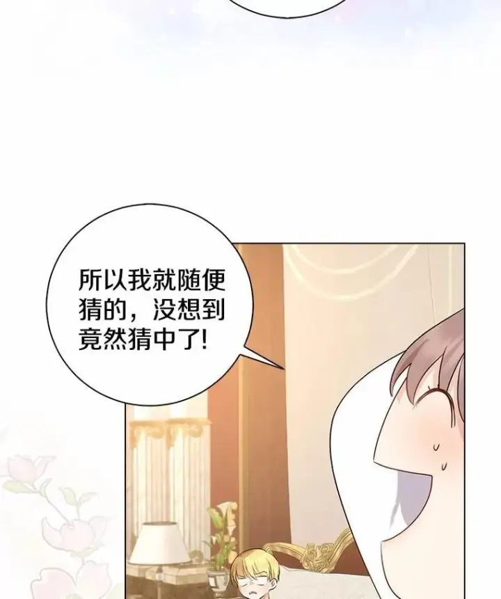 《我的暴君变成小孩儿了》9.你这个人真怪图102