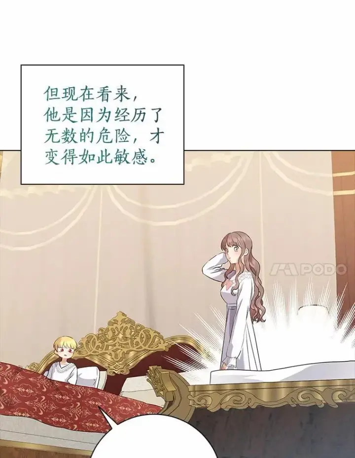 《我的暴君变成小孩儿了》9.你这个人真怪图104