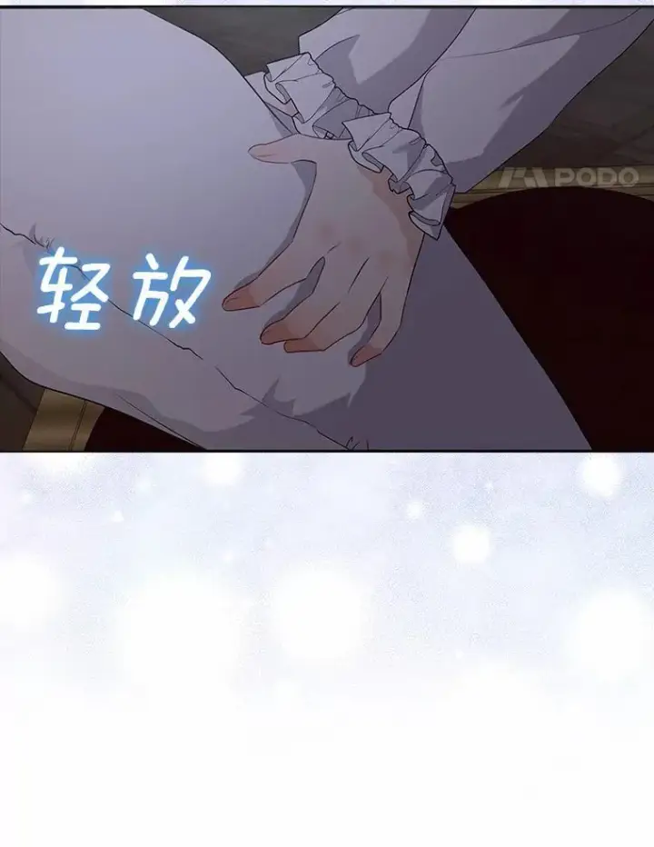 《我的暴君变成小孩儿了》9.你这个人真怪图111