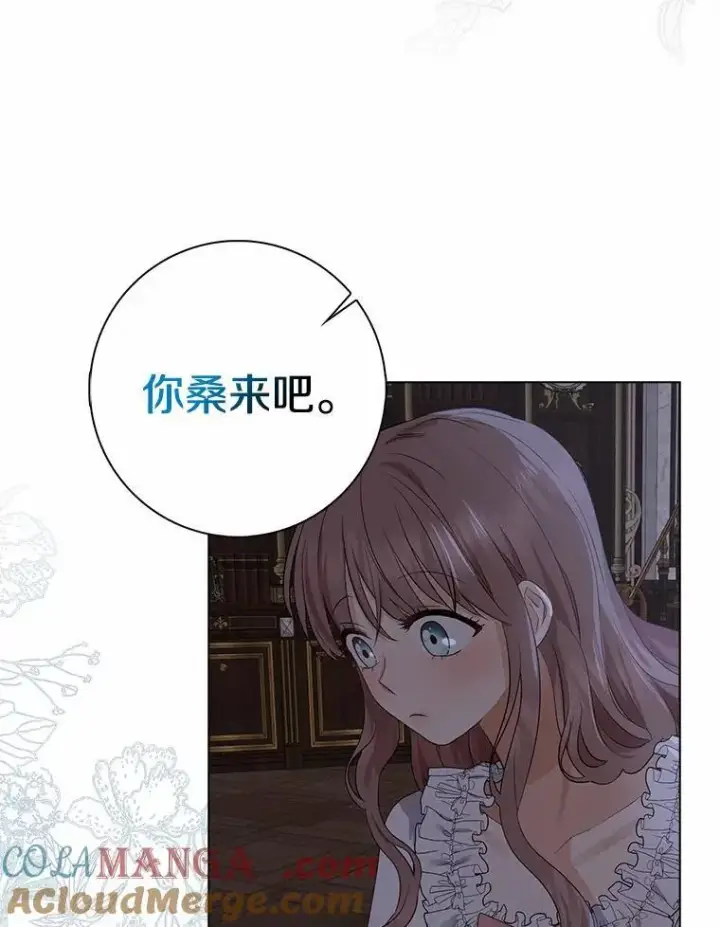 《我的暴君变成小孩儿了》9.你这个人真怪图113