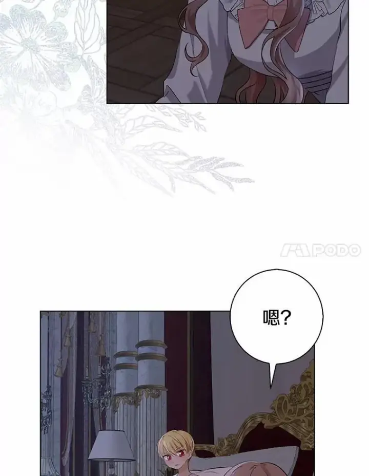 《我的暴君变成小孩儿了》9.你这个人真怪图114
