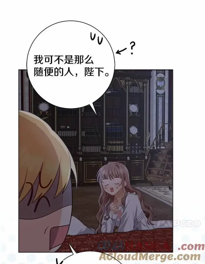 《我的暴君变成小孩儿了》9.你这个人真怪图117