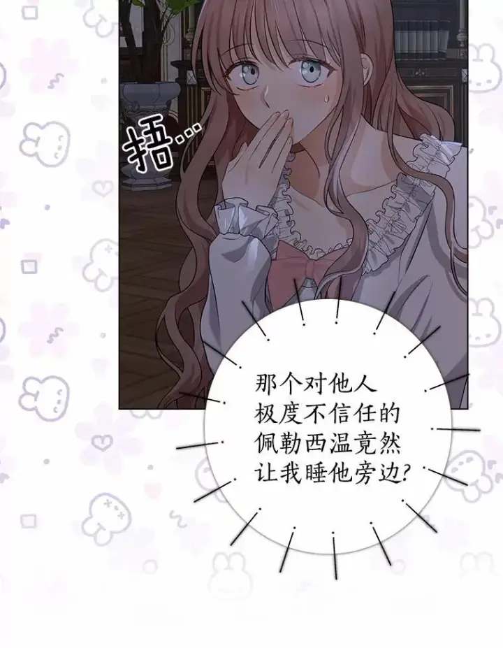 《我的暴君变成小孩儿了》9.你这个人真怪图119