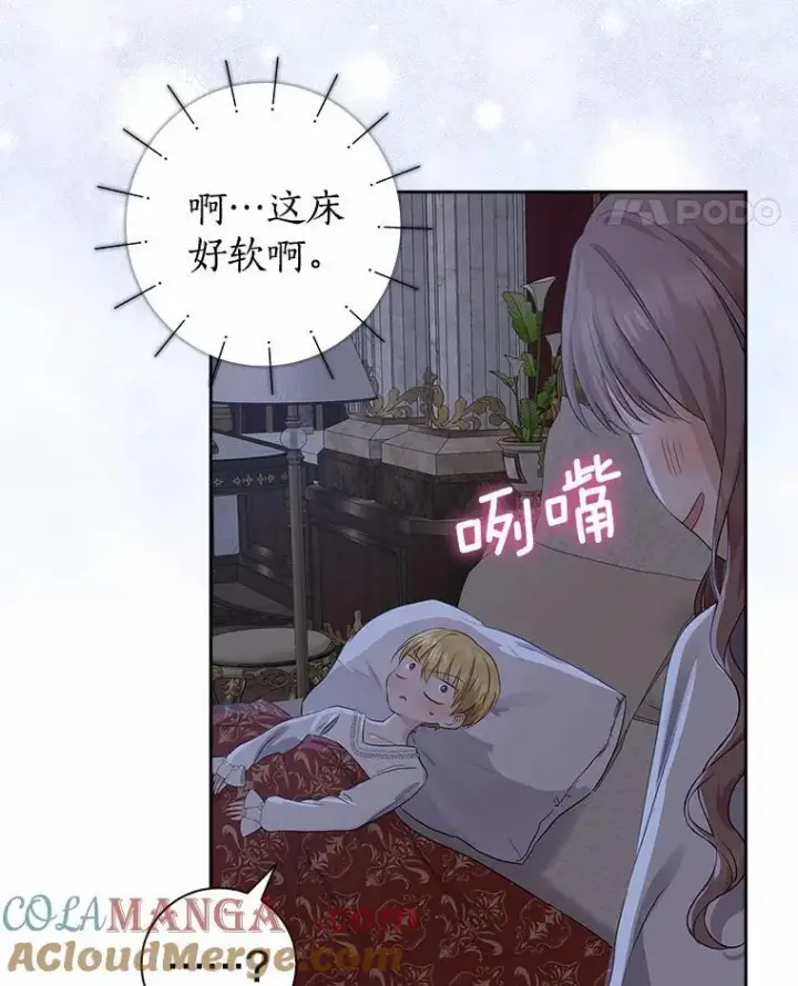 《我的暴君变成小孩儿了》9.你这个人真怪图121