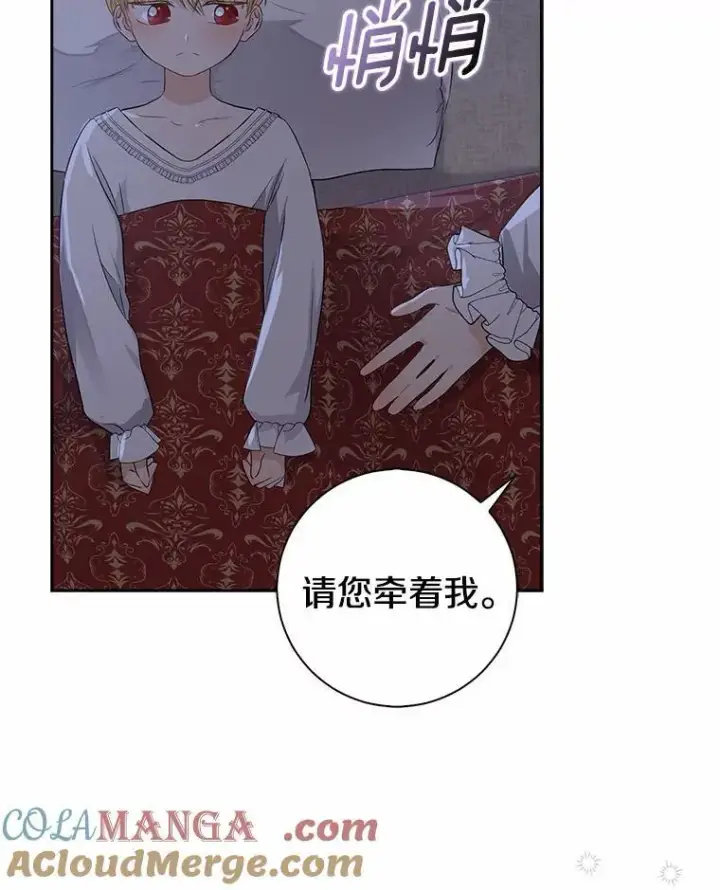 《我的暴君变成小孩儿了》9.你这个人真怪图125