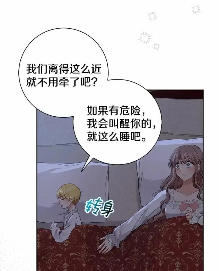 《我的暴君变成小孩儿了》9.你这个人真怪图126