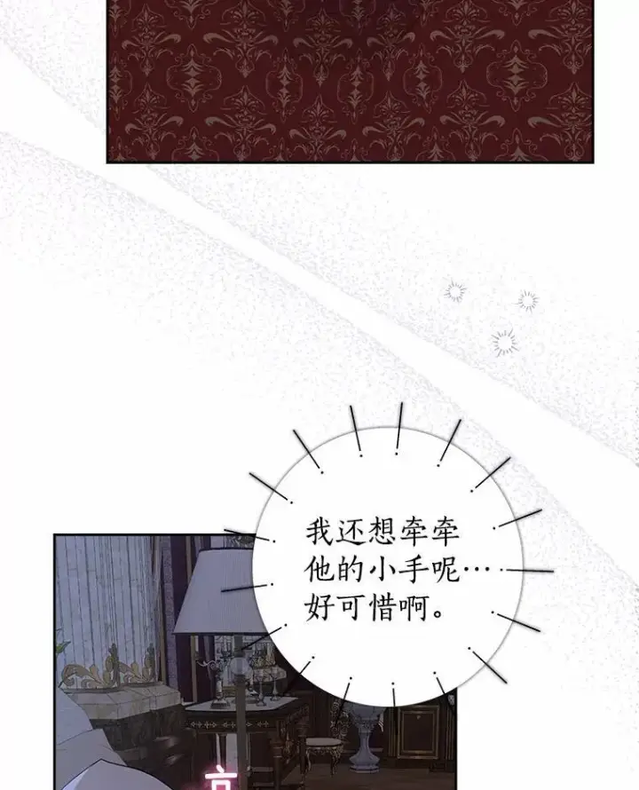 《我的暴君变成小孩儿了》9.你这个人真怪图127