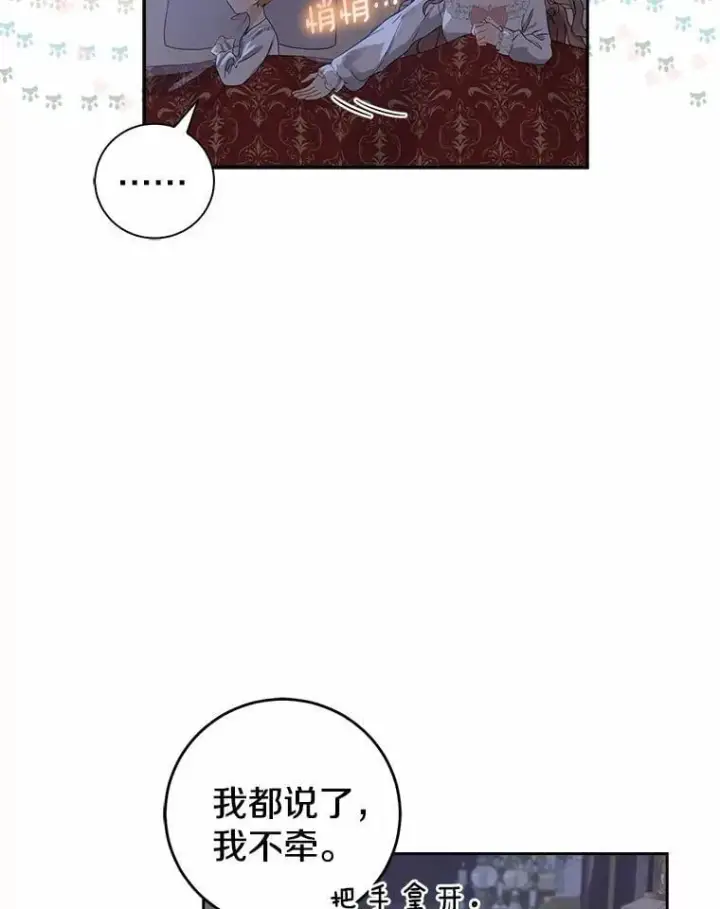《我的暴君变成小孩儿了》9.你这个人真怪图130