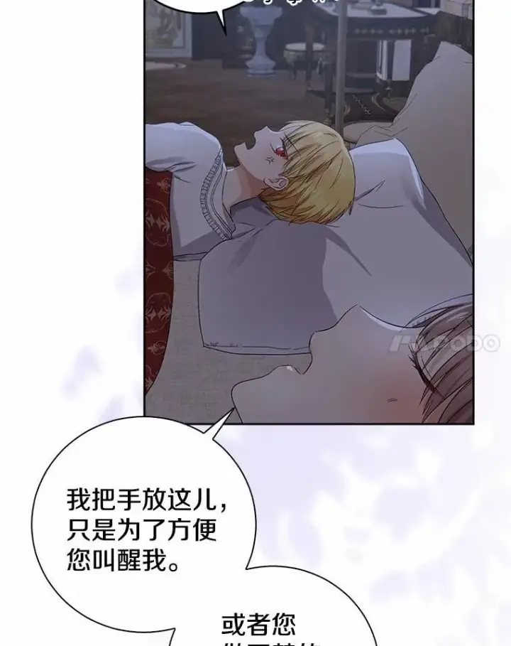 《我的暴君变成小孩儿了》9.你这个人真怪图131