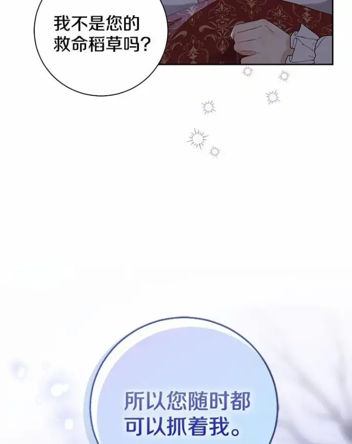 《我的暴君变成小孩儿了》9.你这个人真怪图135