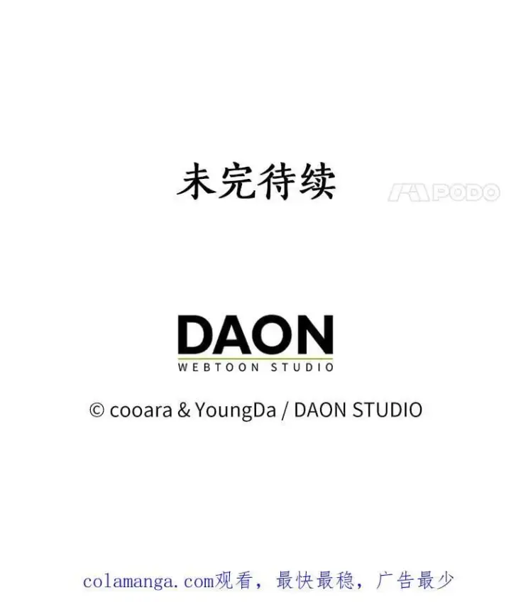 《我的暴君变成小孩儿了》9.你这个人真怪图138