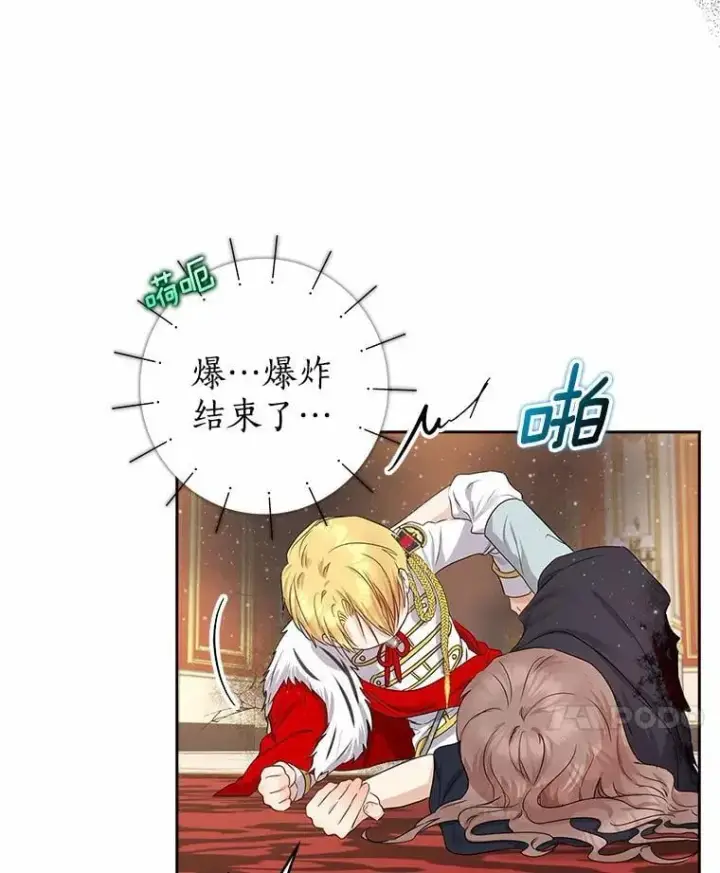 《我的暴君变成小孩儿了》9.你这个人真怪图14