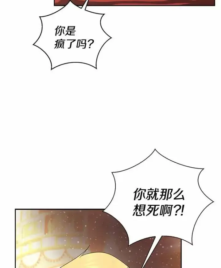 《我的暴君变成小孩儿了》9.你这个人真怪图15