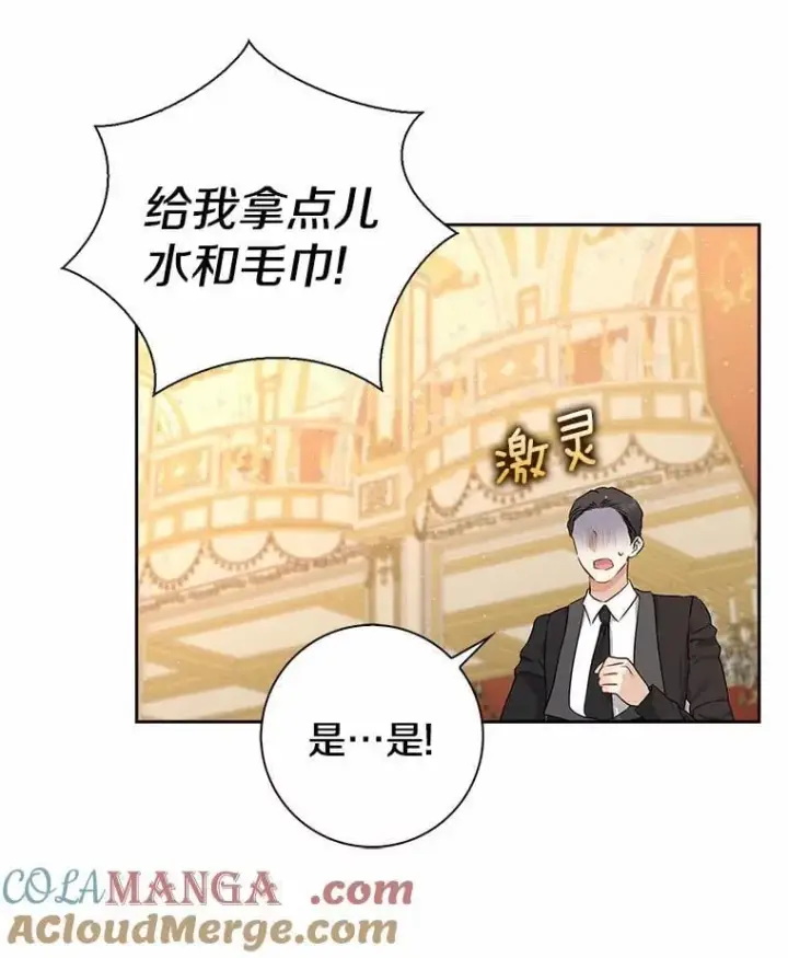 《我的暴君变成小孩儿了》9.你这个人真怪图17