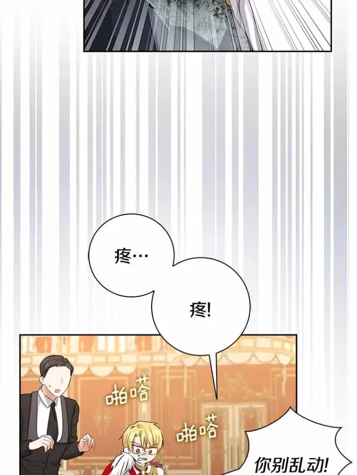 《我的暴君变成小孩儿了》9.你这个人真怪图20